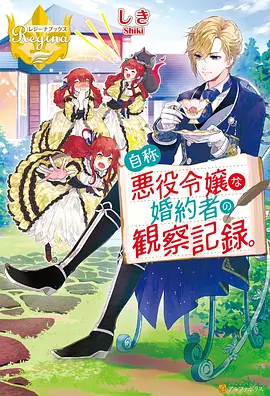绯色记忆